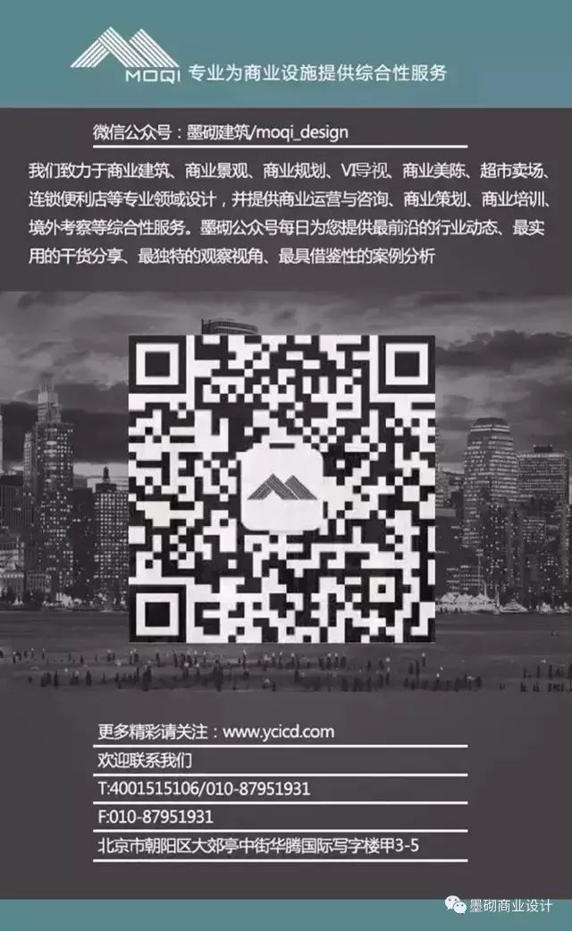 日本唐吉诃德 | 乱中取胜的另类零售传奇-81