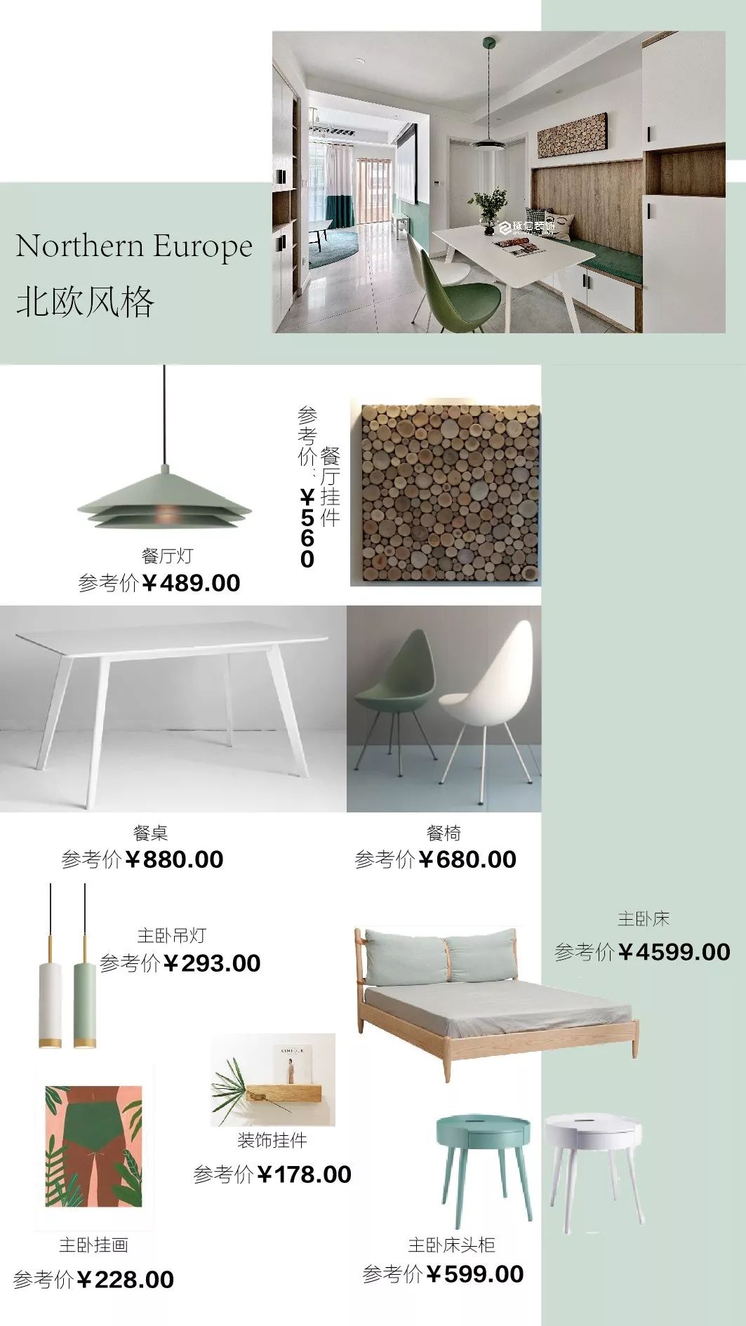 绿地海外滩四期 | 单面采光下的北欧风之家-32