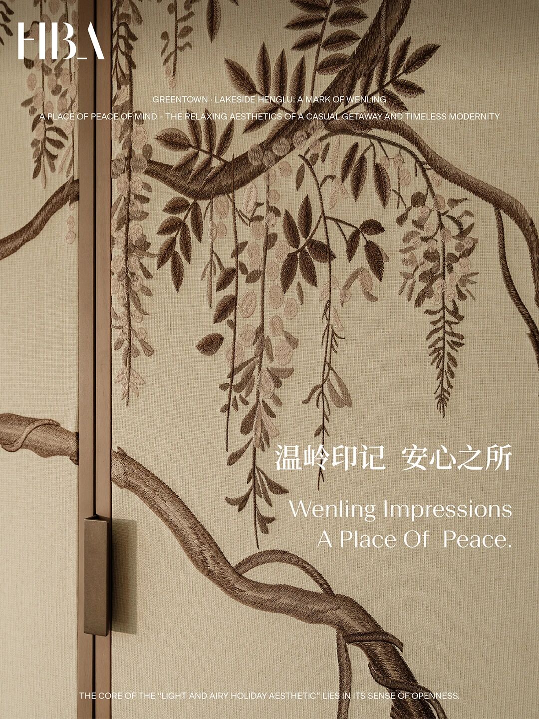 新作 HBA｜绿城·湖畔恒庐：温岭印记，安心之所-0