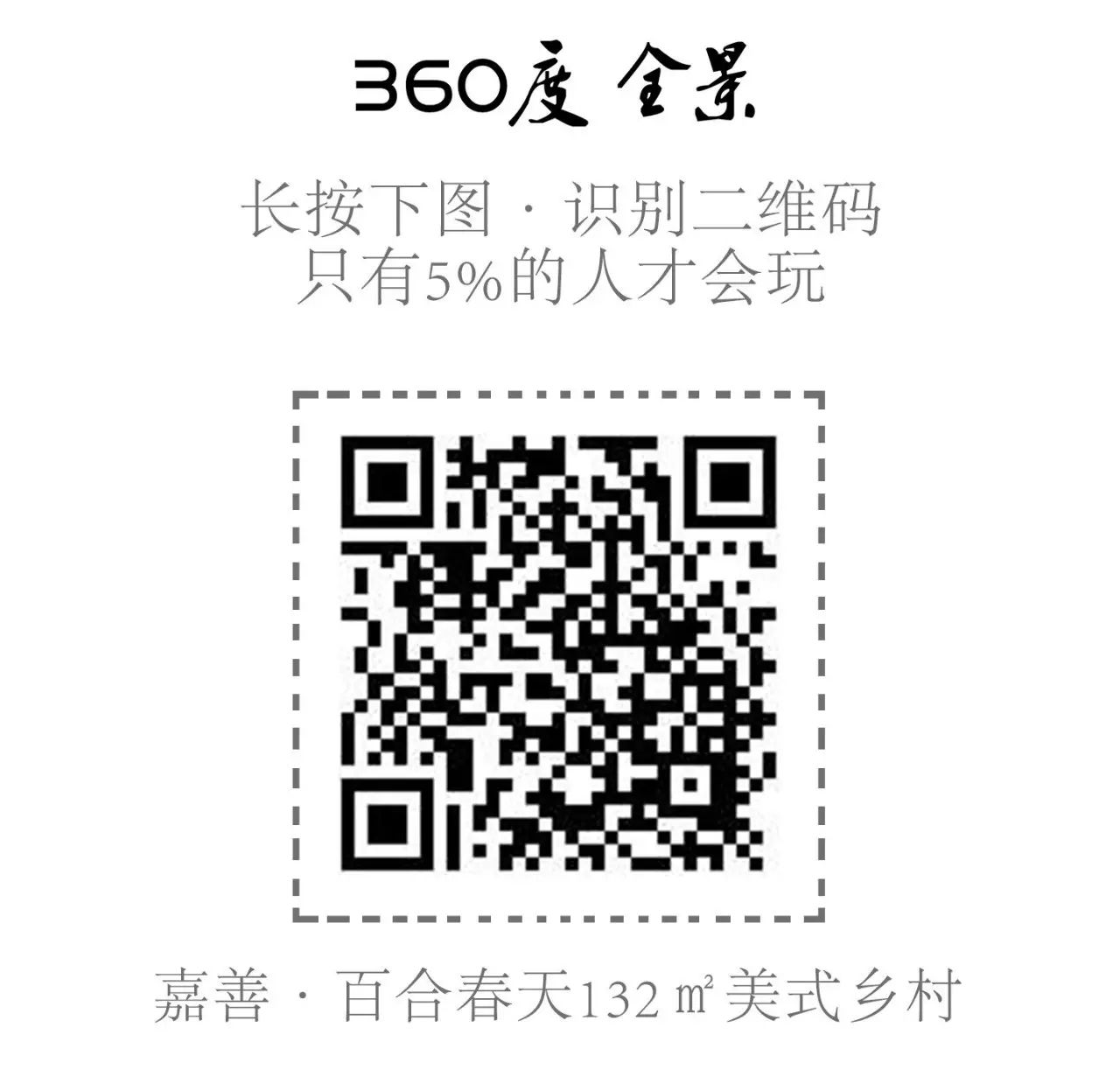 《百合の春天》 | 美式乡村风格，通透采光设计-6