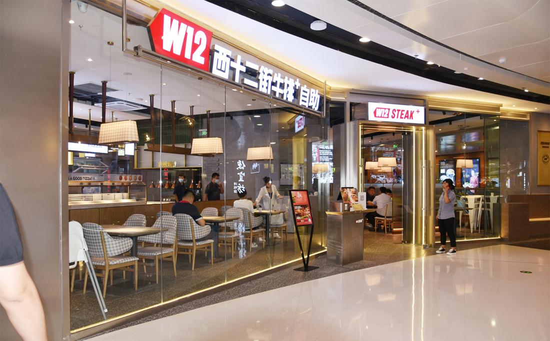 西十二街牛排丨槐房万达店-16