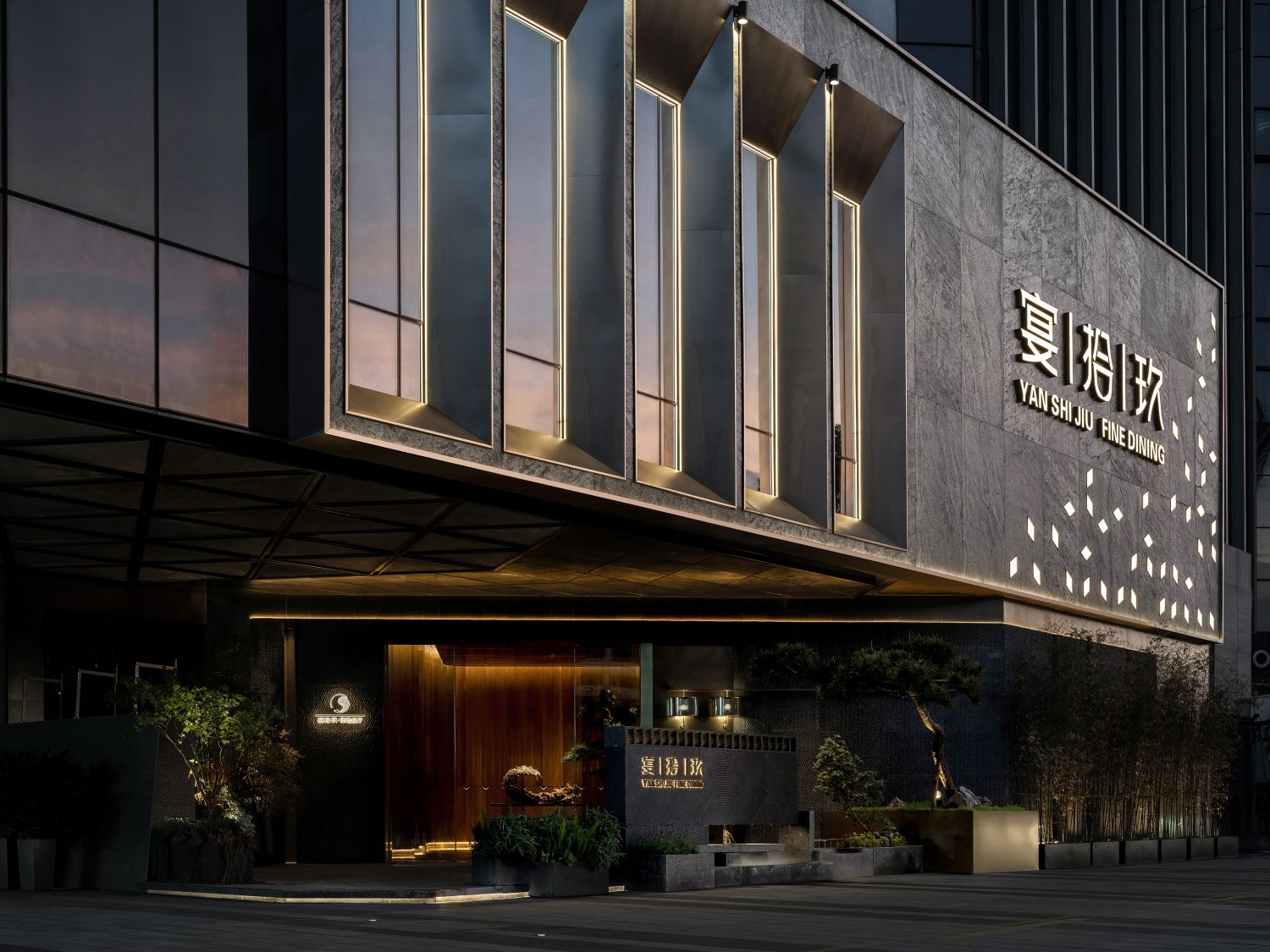 宴拾玖臻选餐厅丨中国杭州丨由走空间设计实验室-21