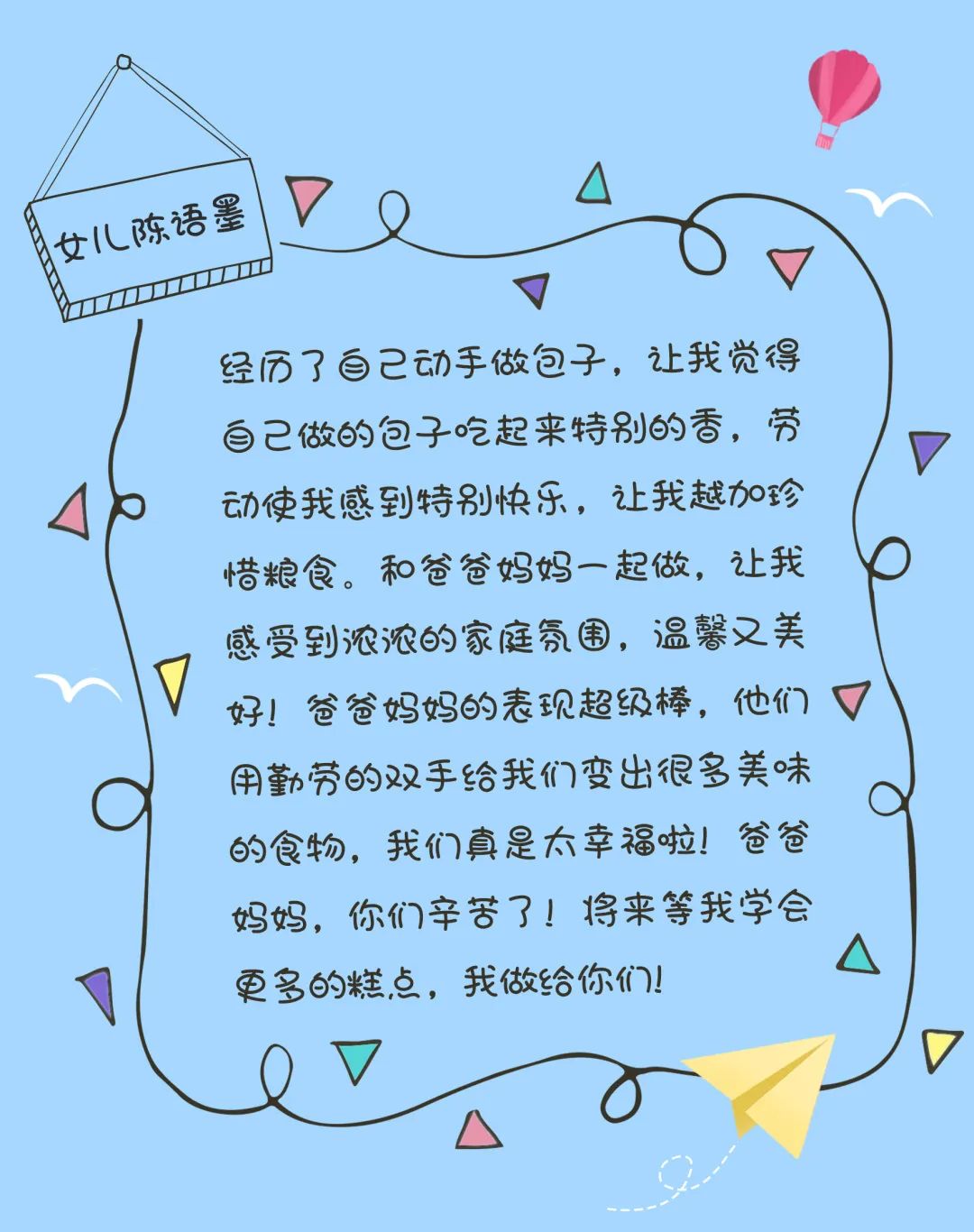 UA 人的亲子时光-43