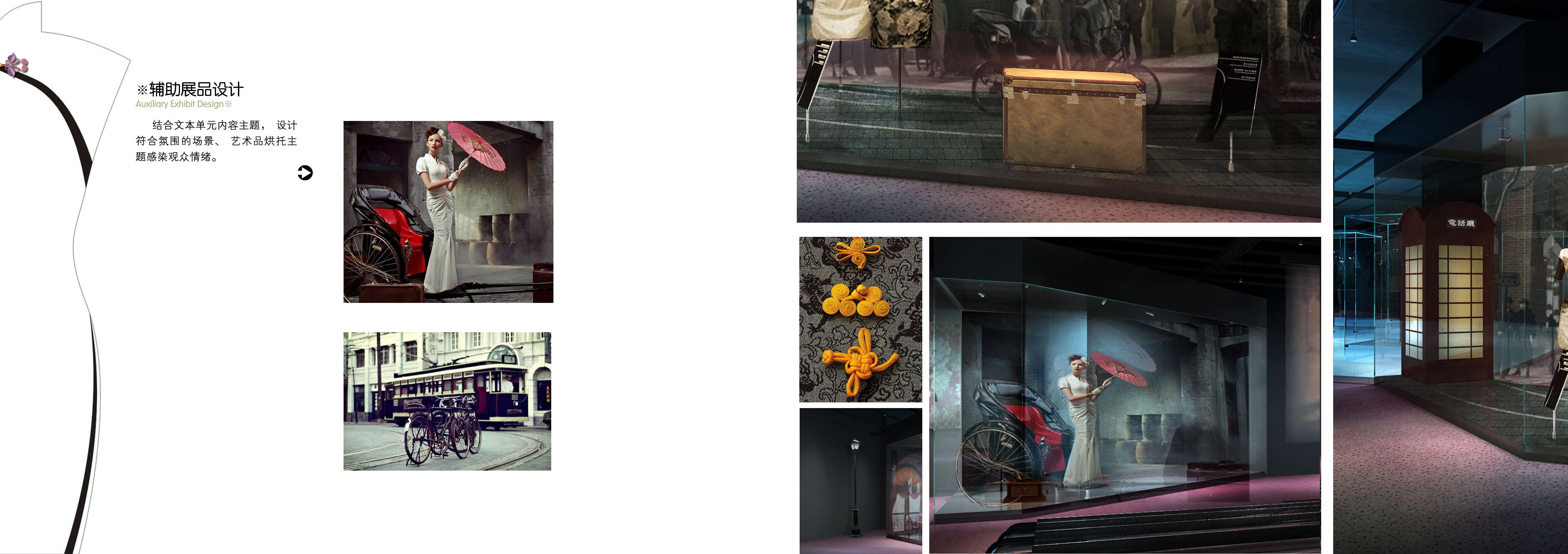 江苏_南京_江宁织造府_旗袍馆-52