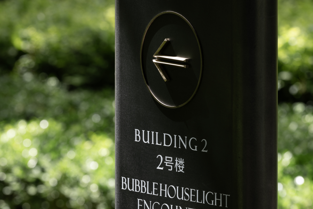 璞悦 隐繁而居 艺术典藏丨中国郑州丨上海柏熙标识有限公司-34