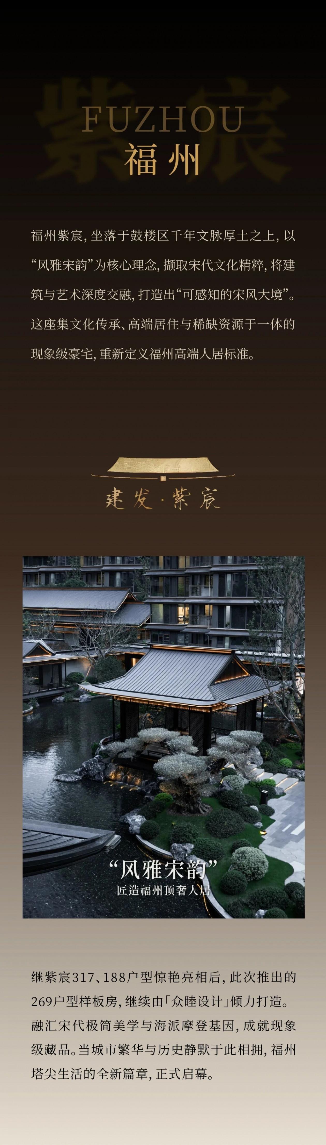 众睦设计 · 福州建发紫宸269㎡样板间丨中国福州-0