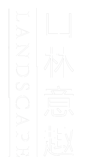 长住晴翠秋时丨中国杭州丨杭州木杉景观设计有限公司-76