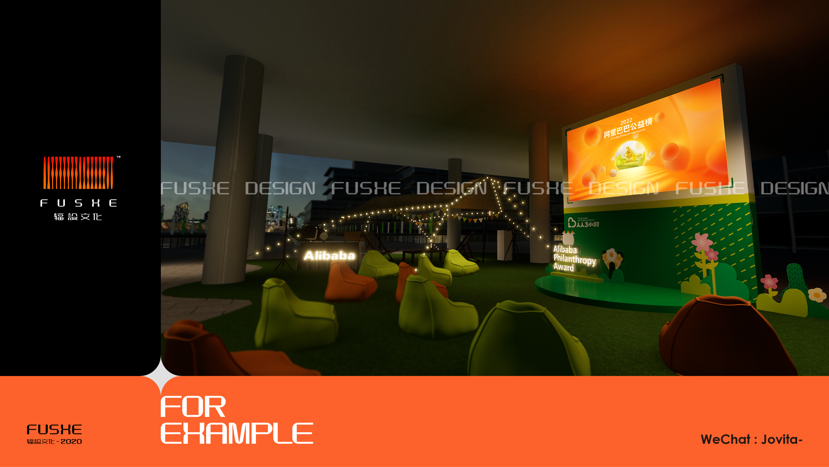 阿里巴巴33员工公益节-9