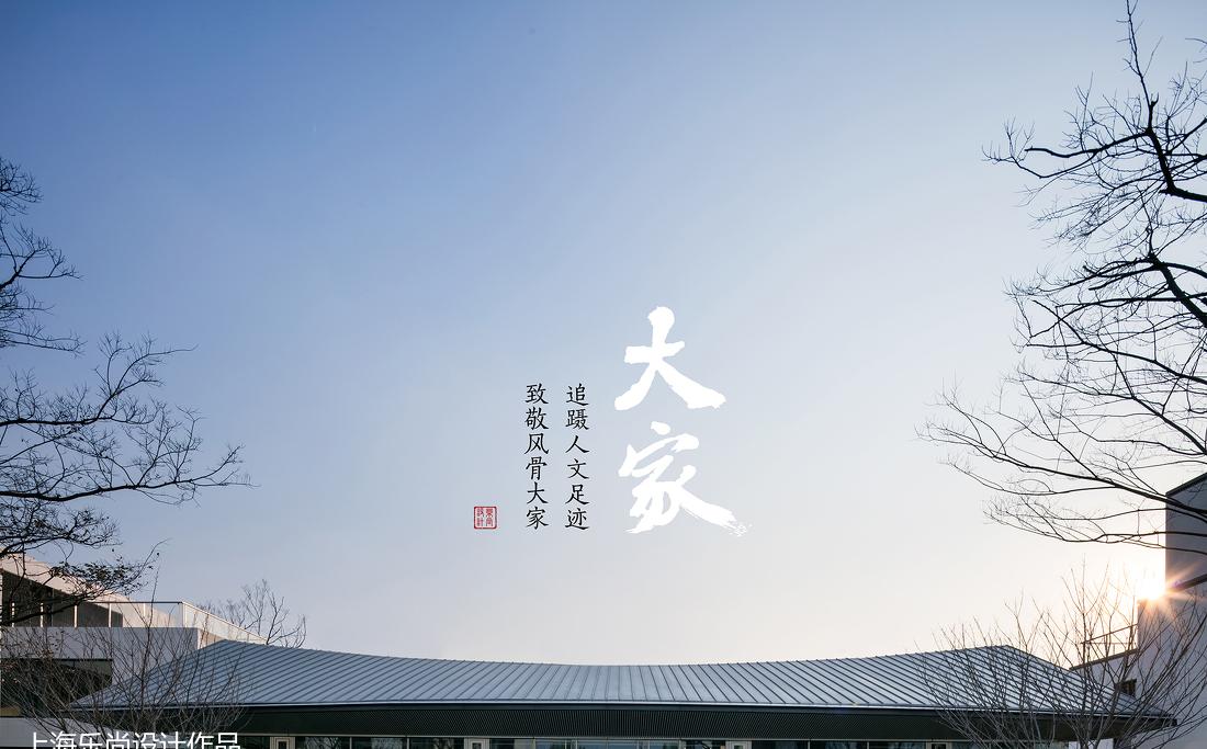 苏州万科·大家售楼处-0