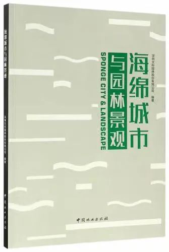 深圳光明区海绵城市改造丨中国深圳丨文科园林-48