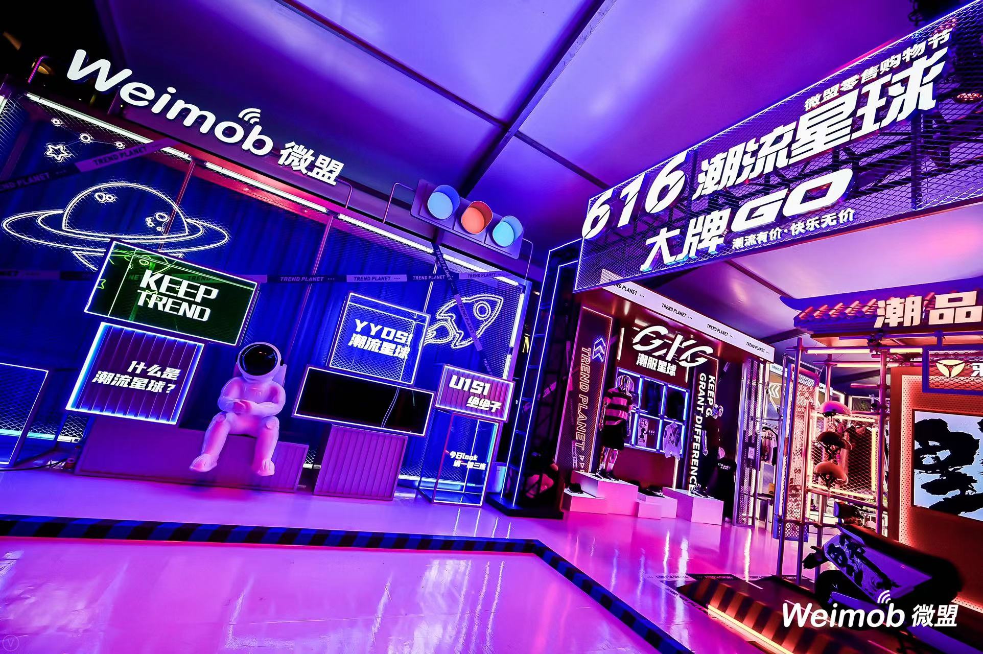 微盟潮牌快闪店-14