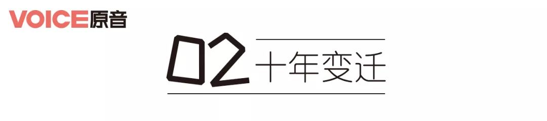 《原音》重启,记录原构人的声音与故事-19