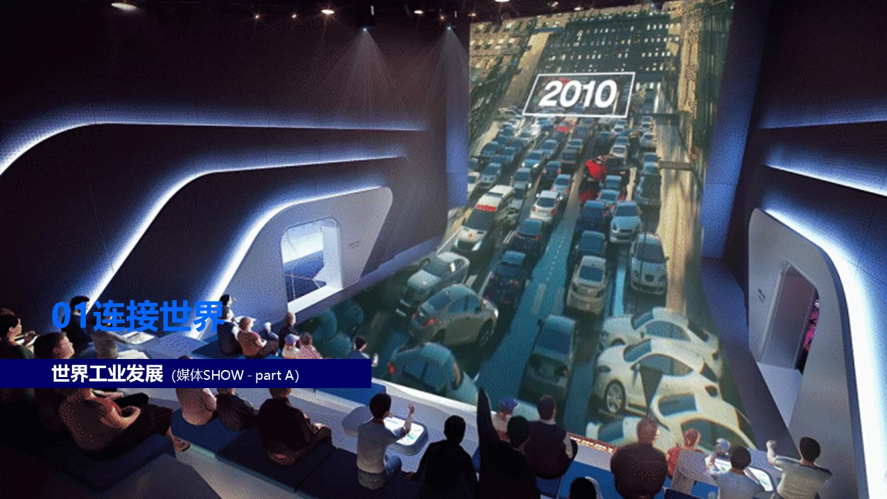 智造园区升级-品牌/展示2020-26