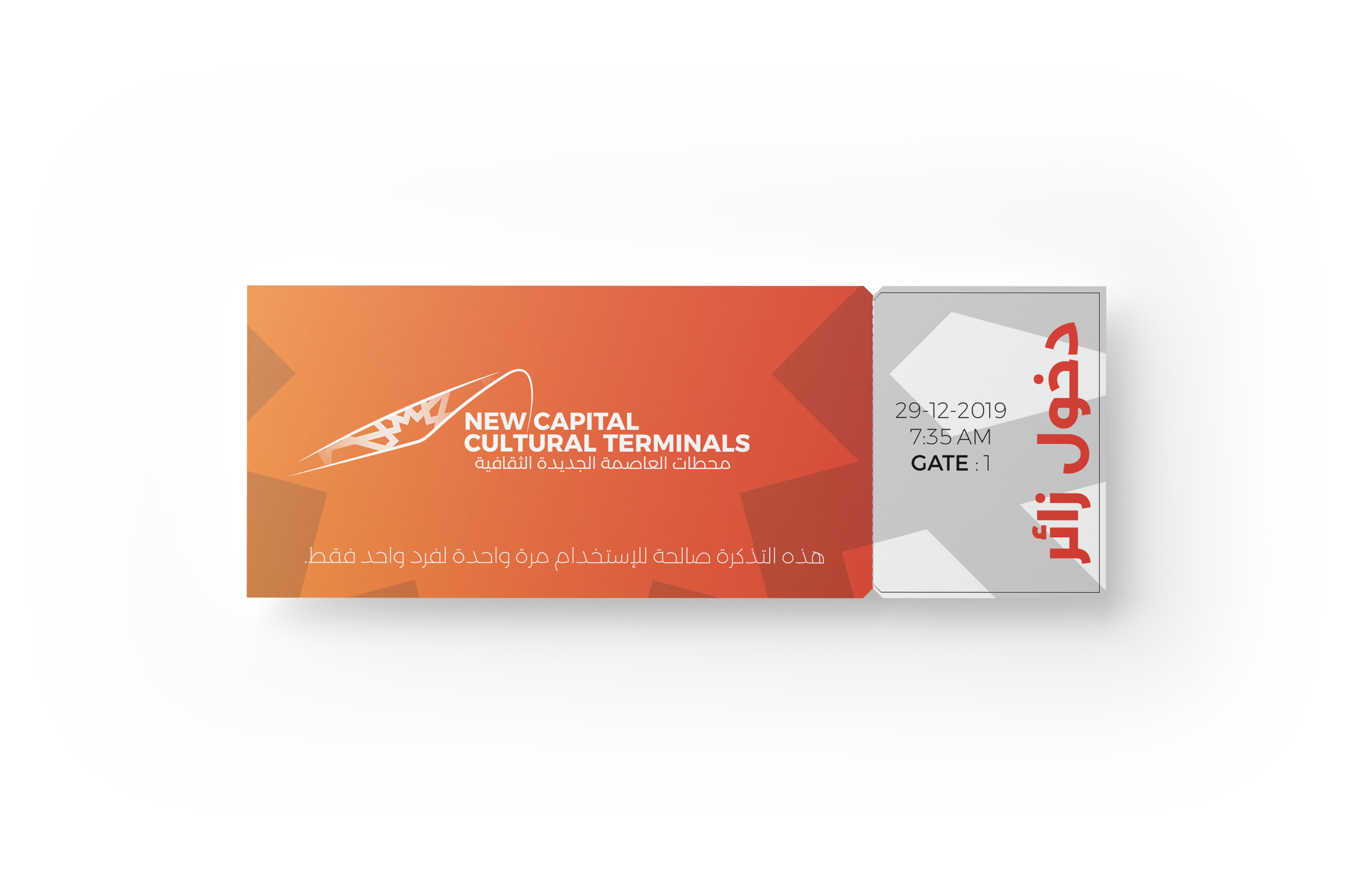 新首都文化终点站学校项目-23