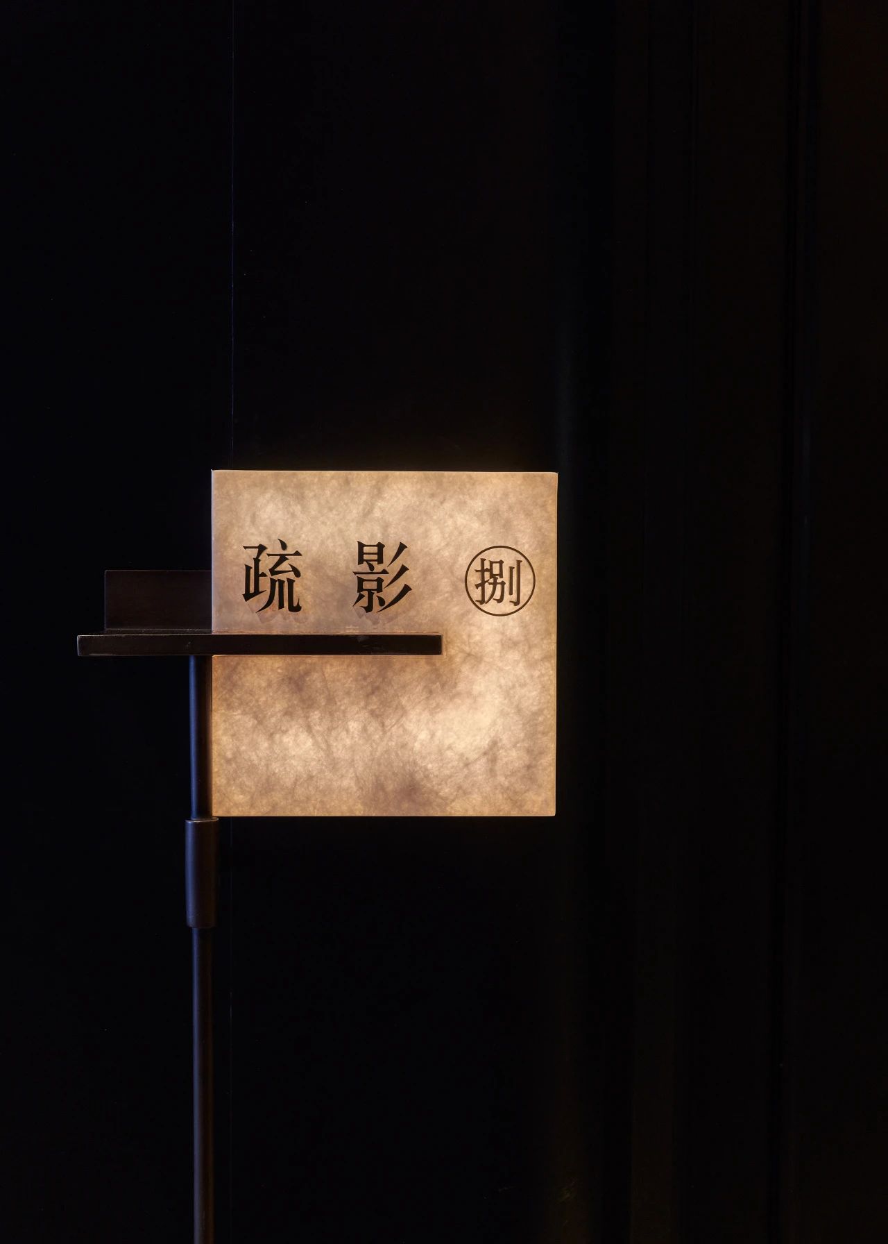 上海黛外滩餐厅·古北店丨中国上海丨GID设计-19