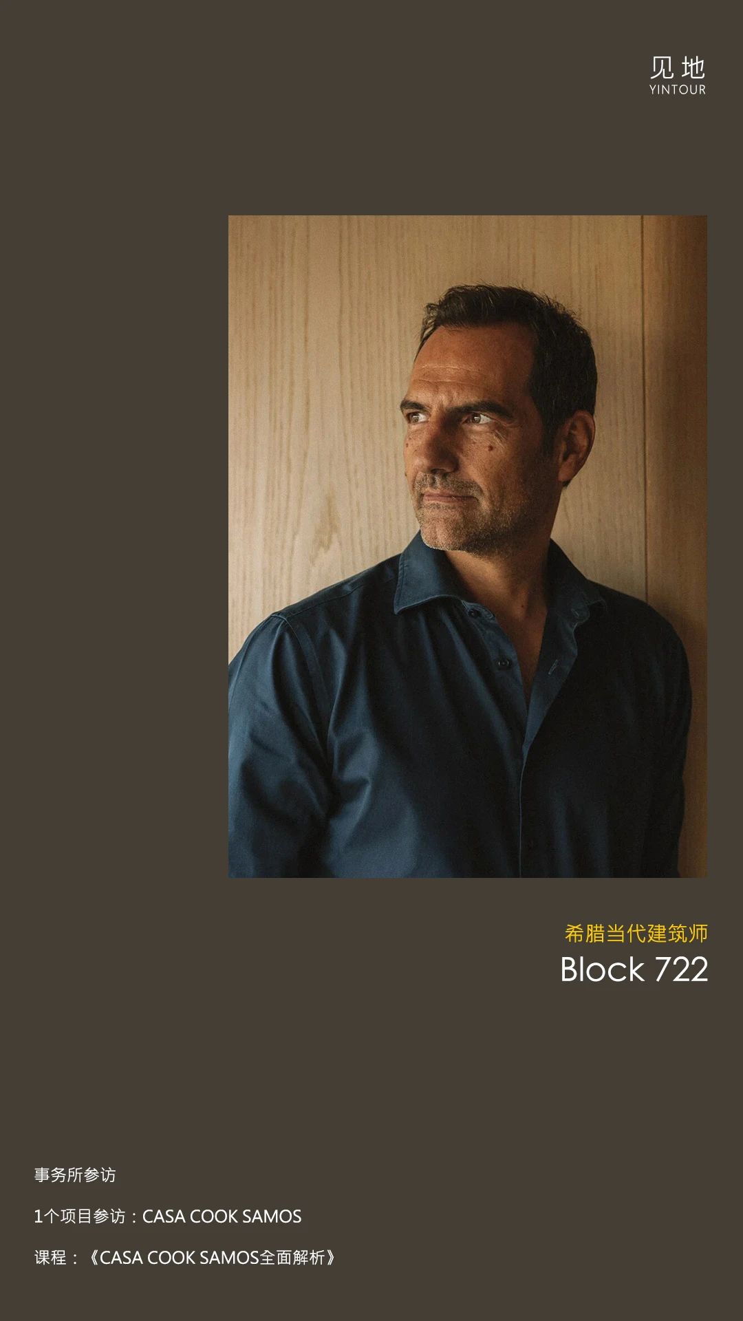 希腊山海艺术之旅（01 期）丨希腊雅典丨KStudio,Block 722,Lambs and Lions-39