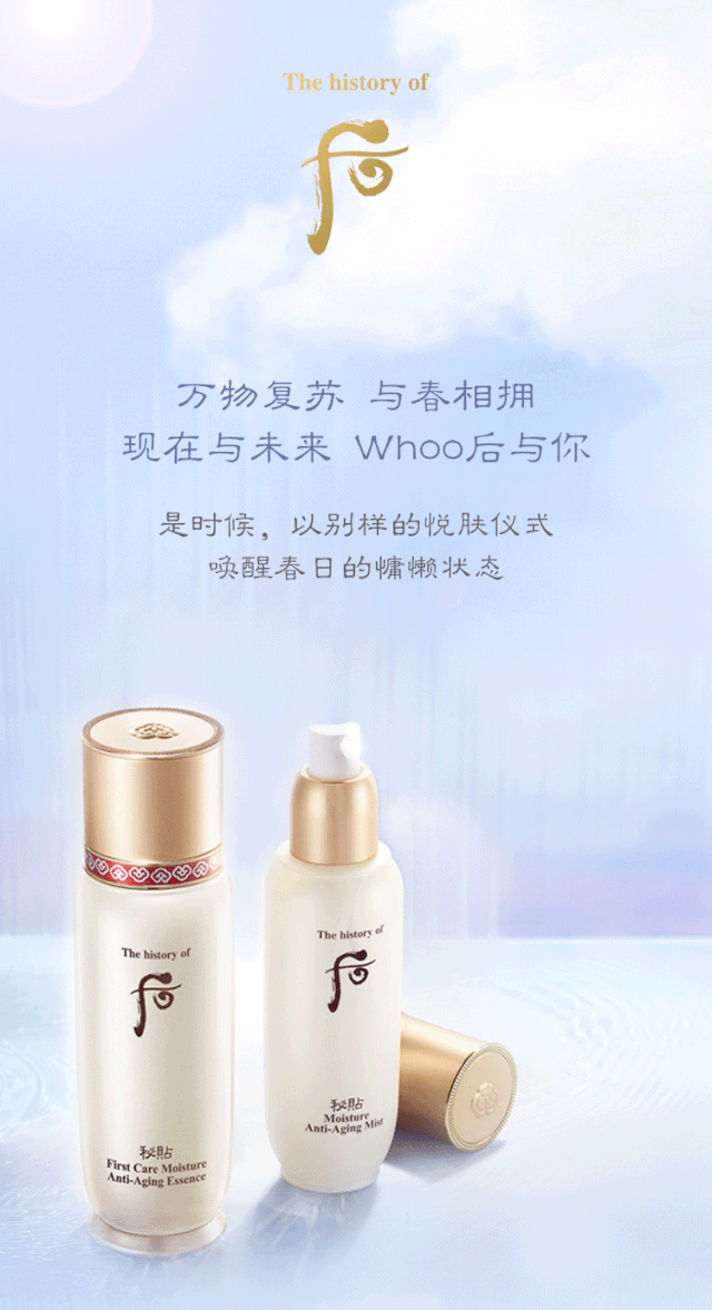 后之新品 | 一喷水漾，春意乍现-0