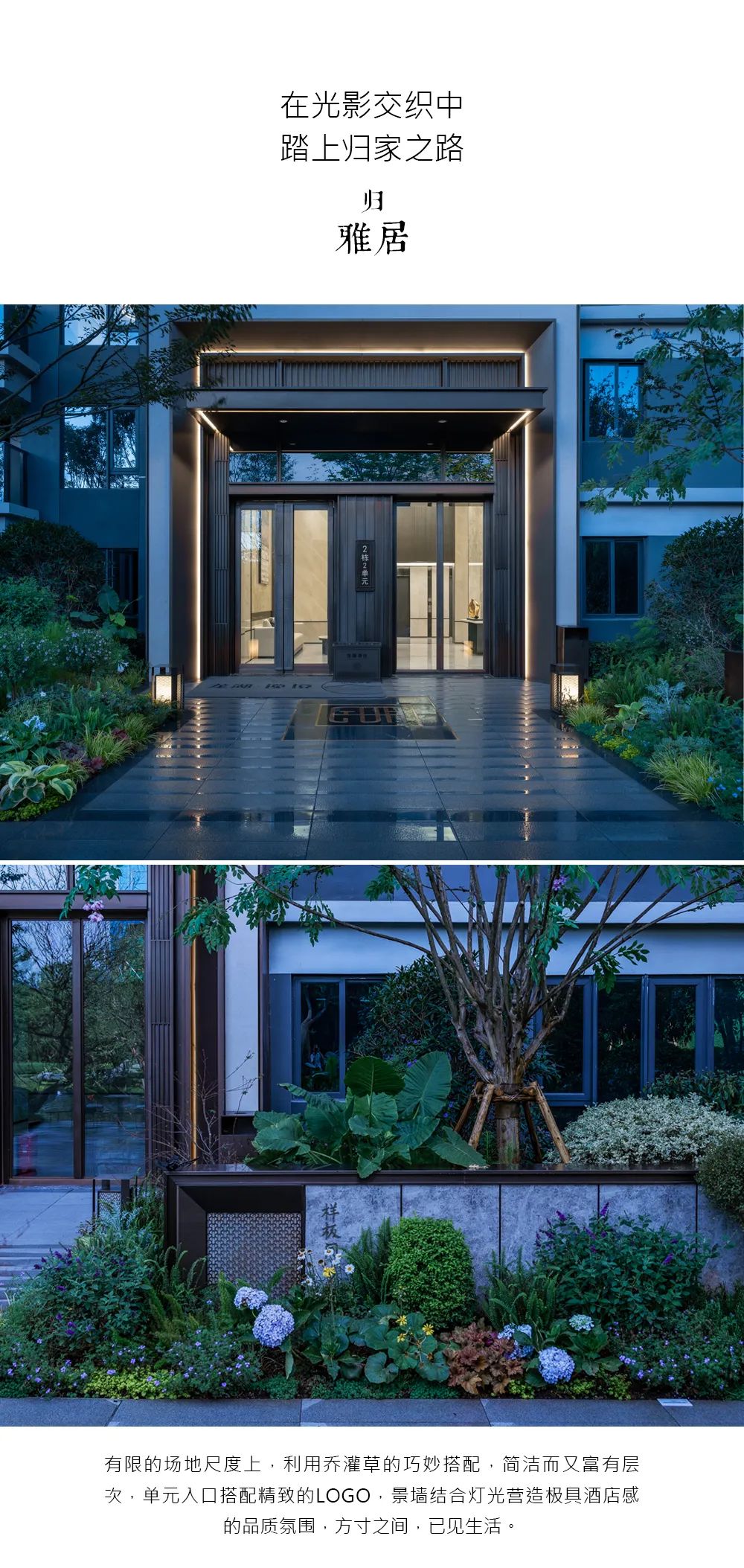 昆明龙湖·揽境景观设计丨中国昆明丨致澜景观-22