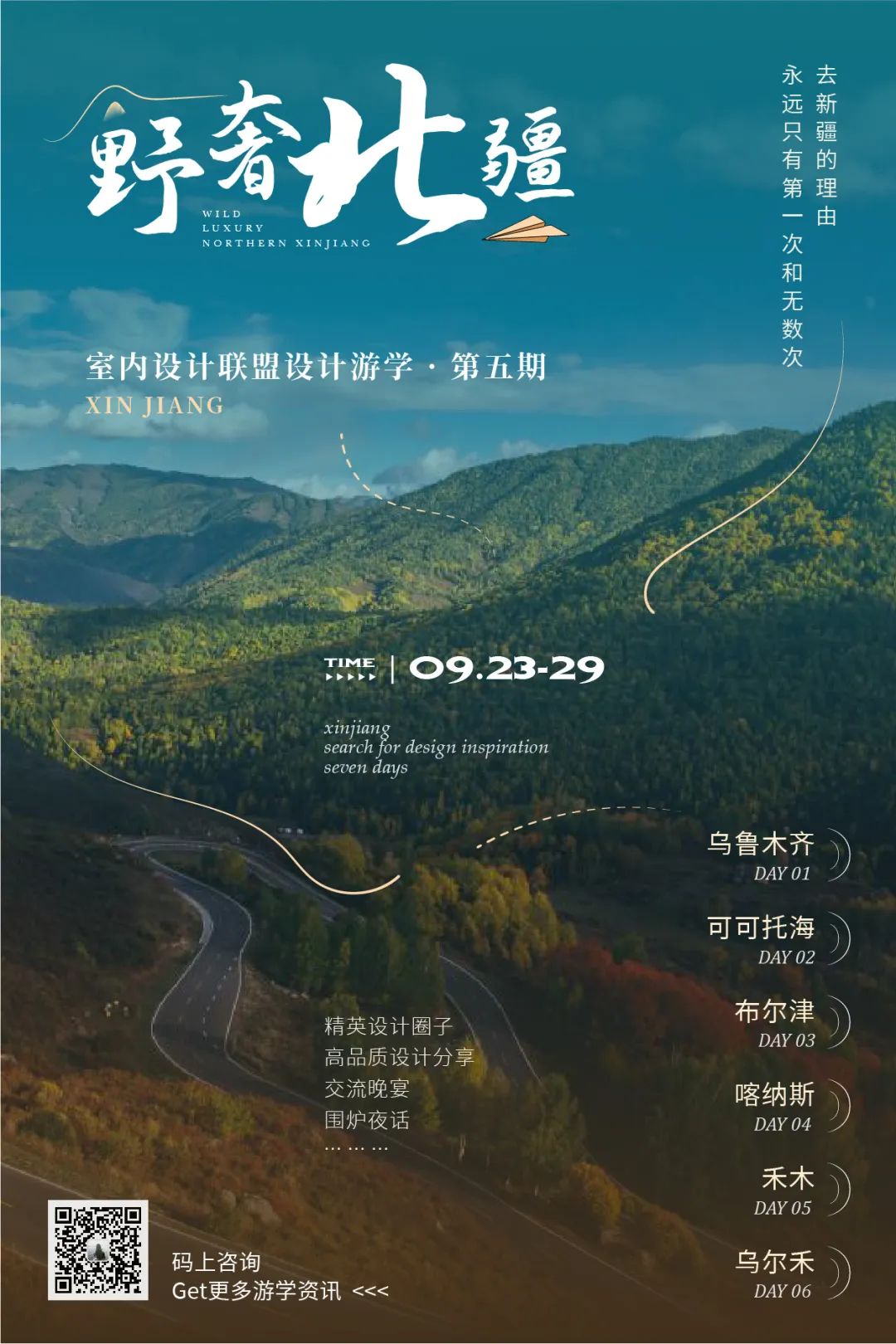 Van Van Atelier | 在地的融合-42