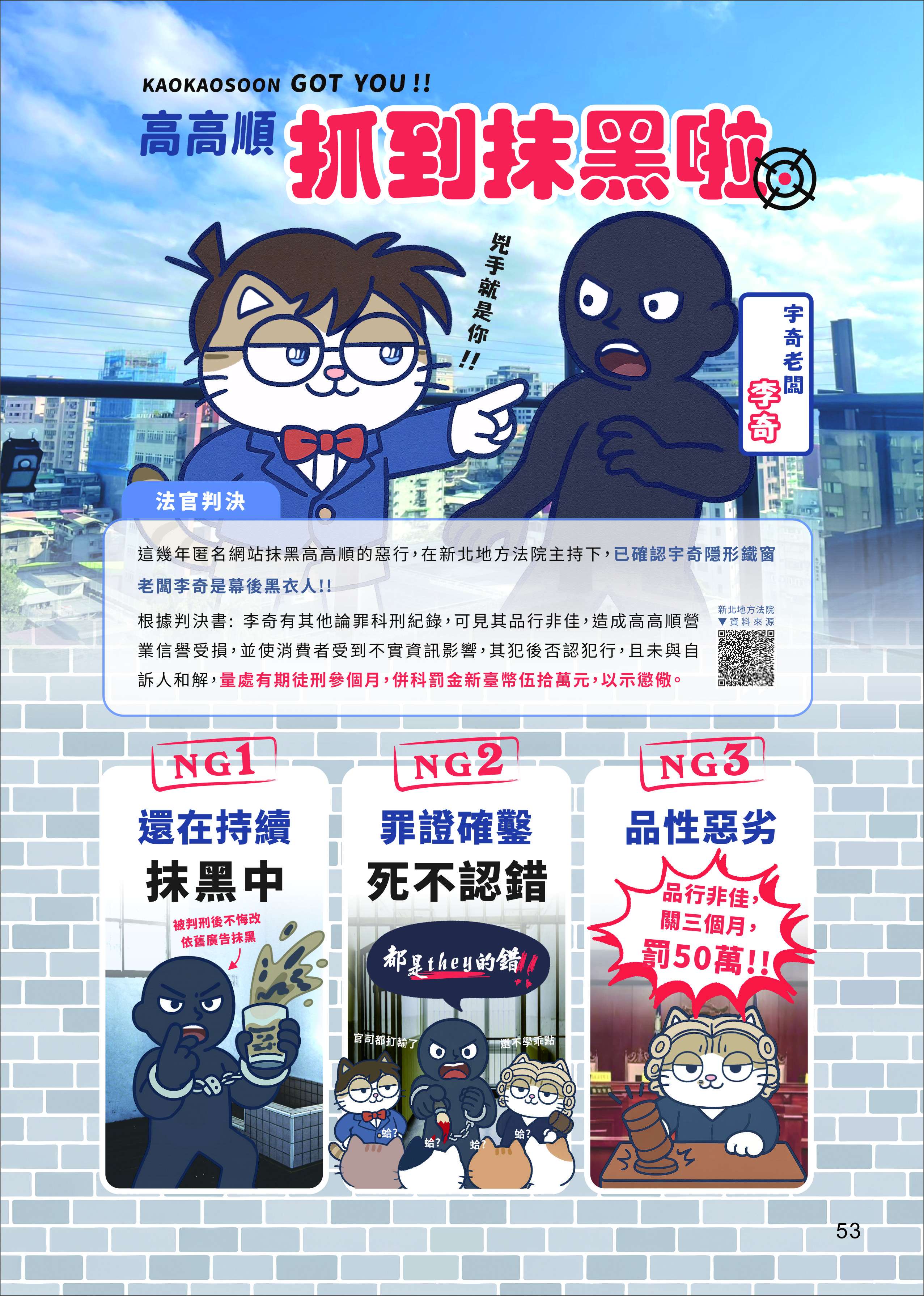 202604高高順產品型錄 隱形鐵窗 防霾紗網 KAOKAOSOON Invisible Grille-52