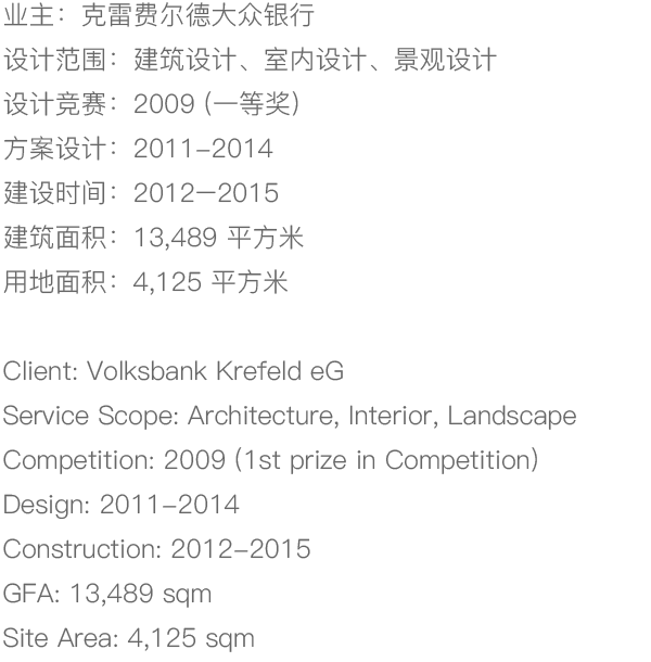 德国大众银行克雷费尔德总部丨盖博建筑设计-4