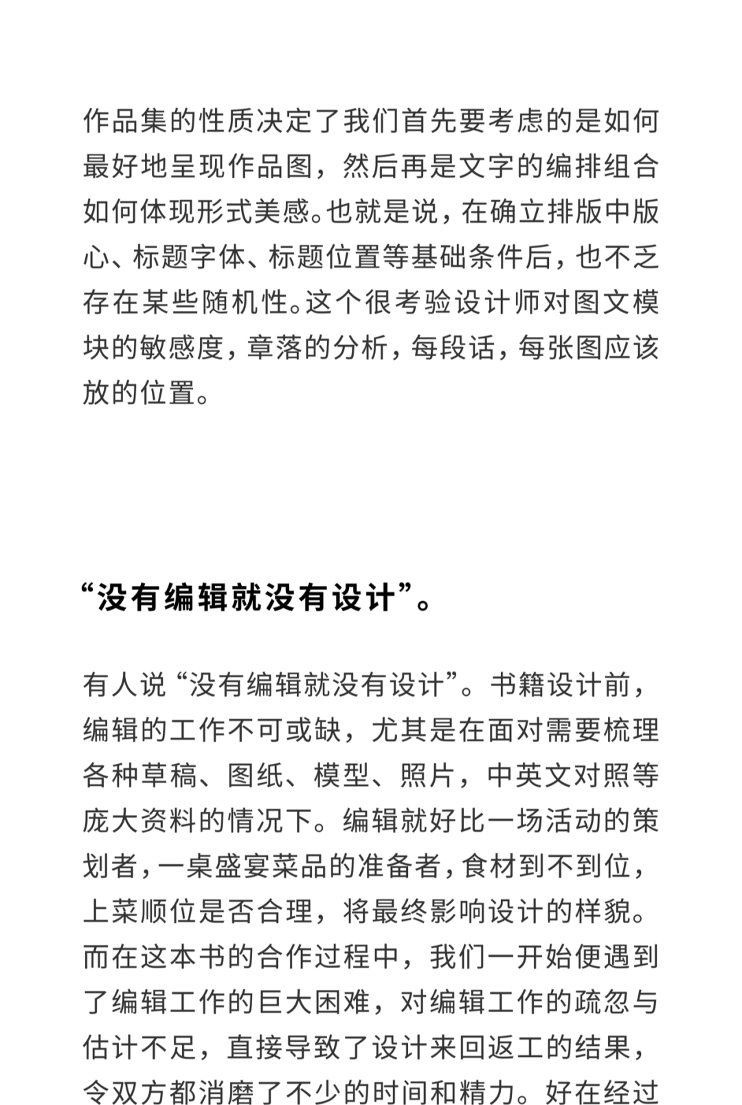 line+空间赋能-11