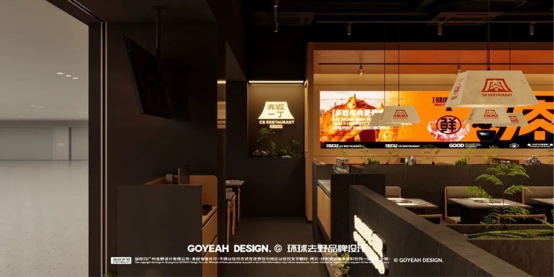 去野日报|赤坂一丁·日式烧肉门店新形象合集-57