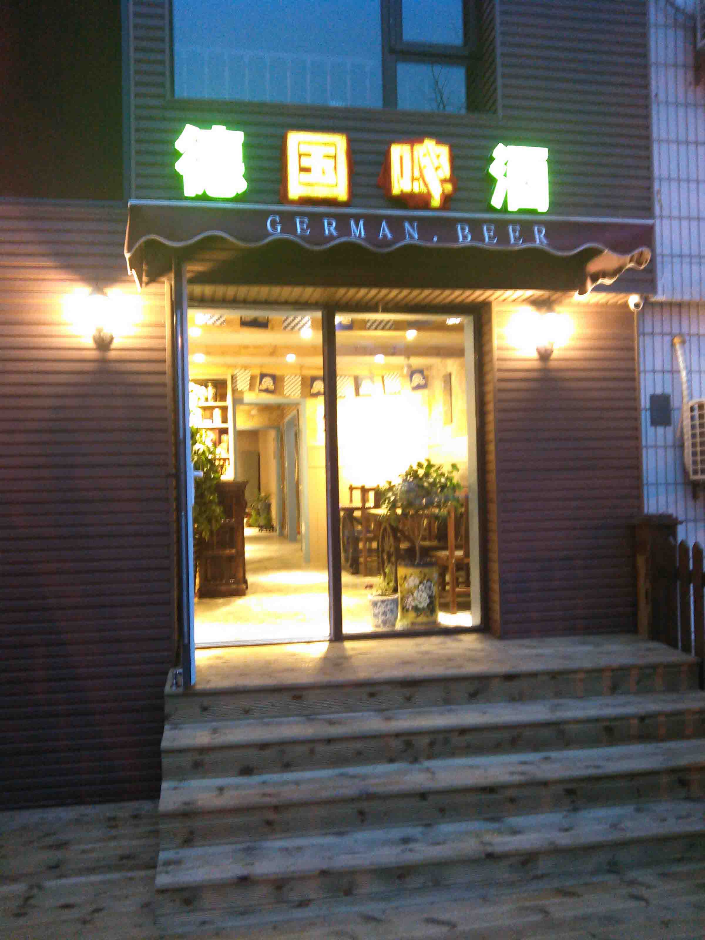 开发区小苗的德国啤酒屋-16