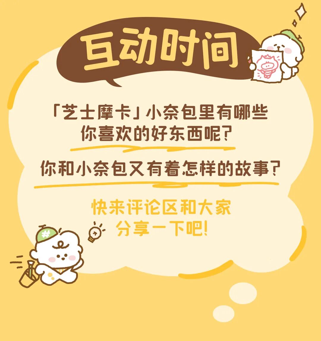 （文末送小奈包）「芝士摩卡」小奈包火热来袭！10月12日李佳琦直播间不见不散！-24