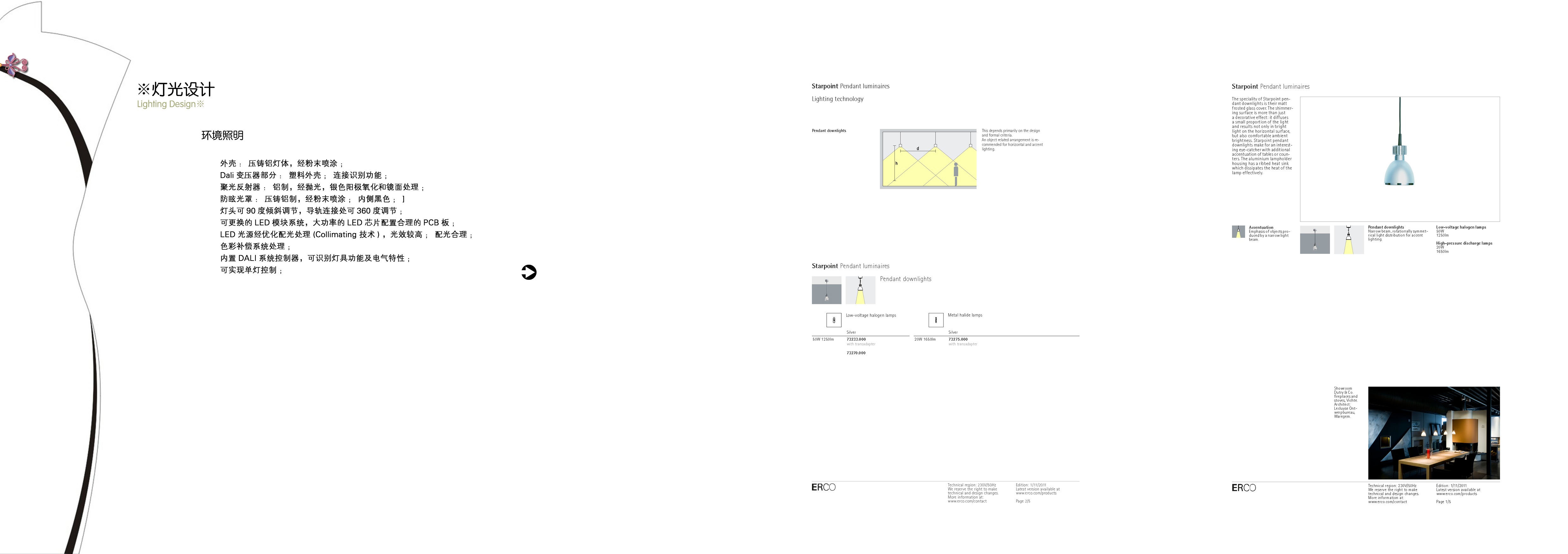江苏_南京_江宁织造府_旗袍馆-57