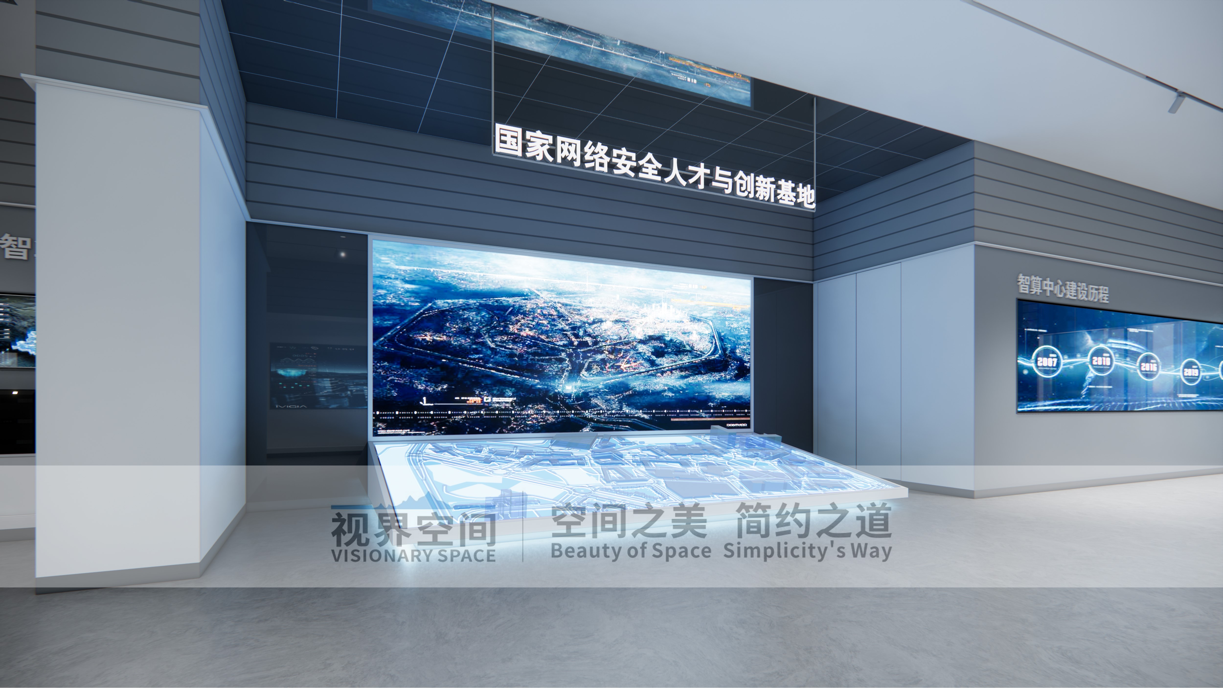 Intelligent Computing Center Exhibition Hall-3