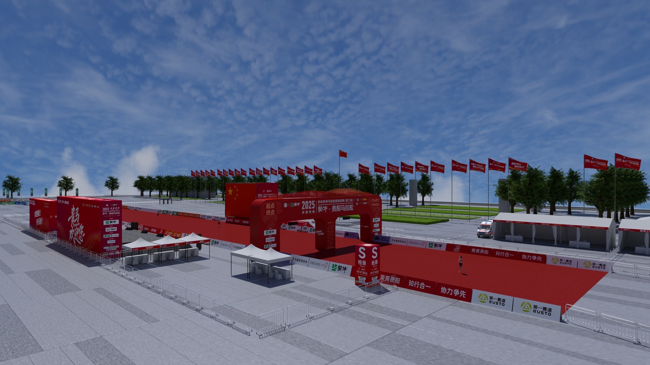 2025贵阳马拉松活动设计-6