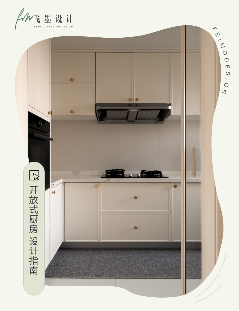 开放式厨房设计案例-0