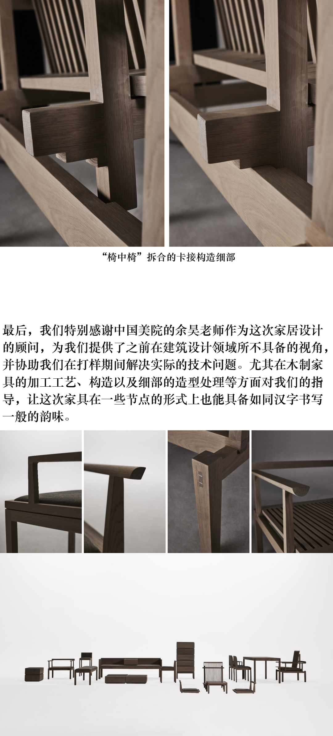 感物I“汉字结构”系列家具-25