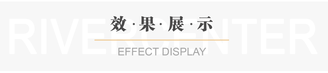长沙招商蛇口·滨江境丨中国长沙丨上筑国际照明设计(深圳)有限公司等-6