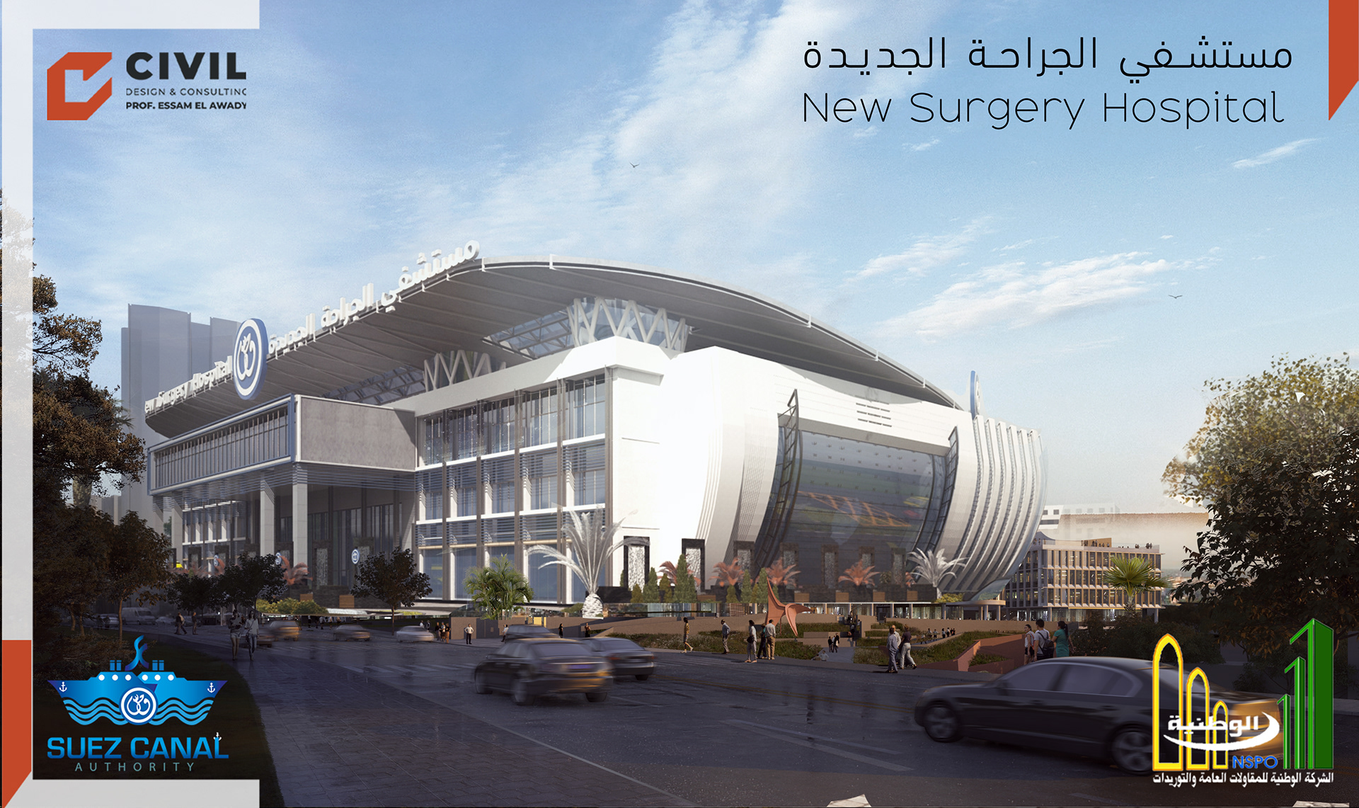 NEW SURGERY HOSPITAL (SUIZ CANAL)-2