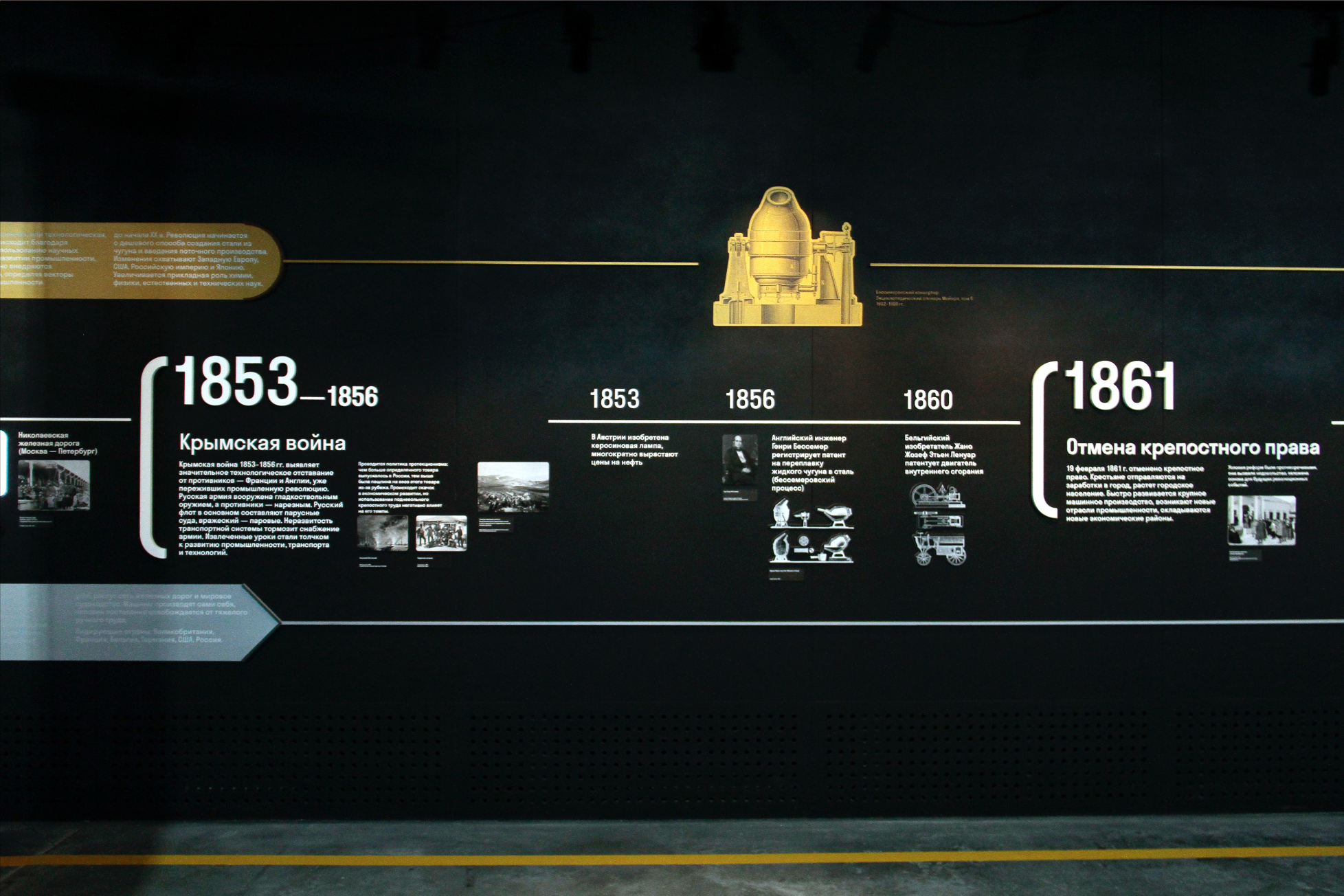 Machine Tool Museum 大型时间轴设计-9