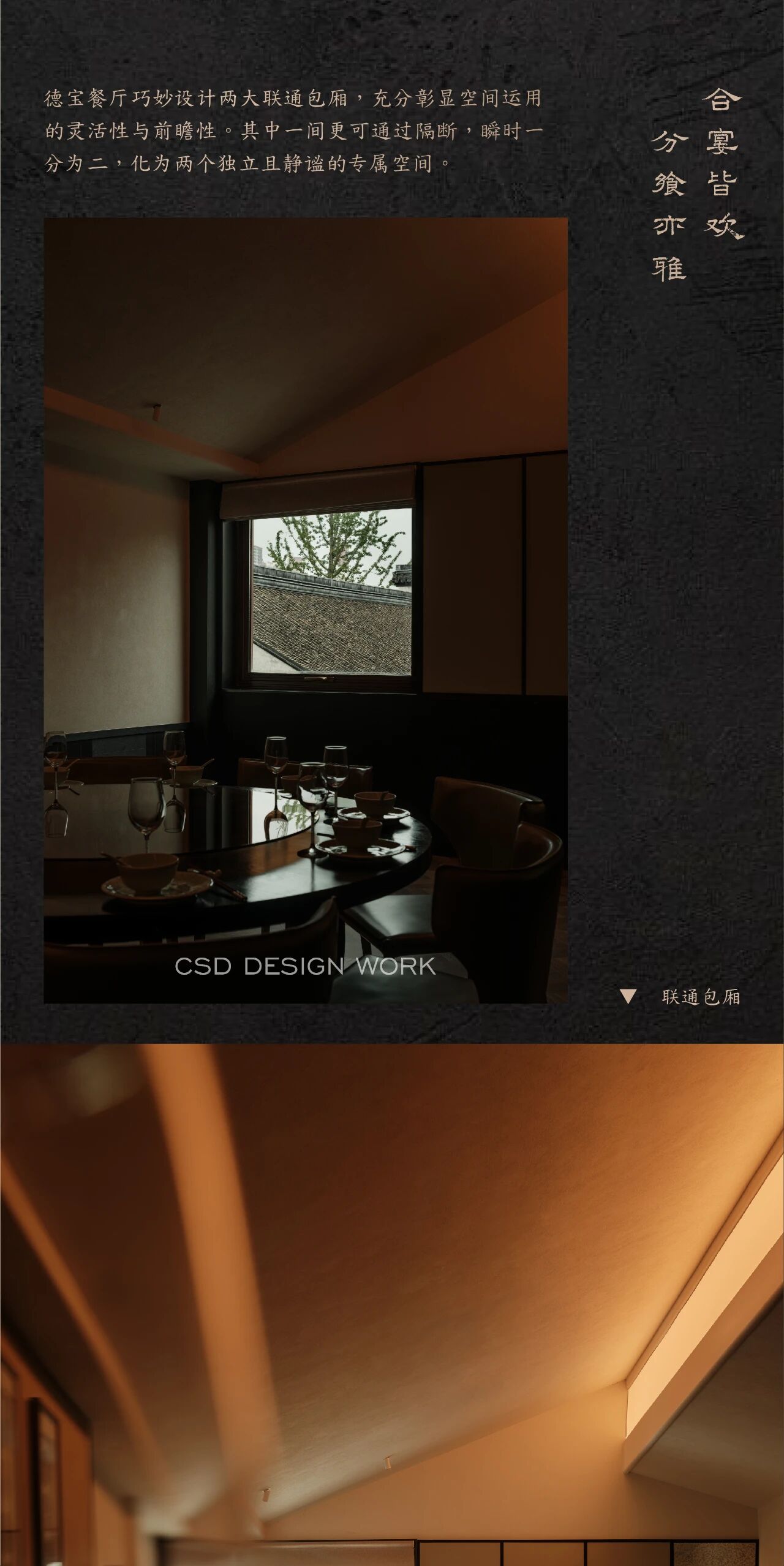 春山在望  德宝酒店 诚信为德，真心为宝-35