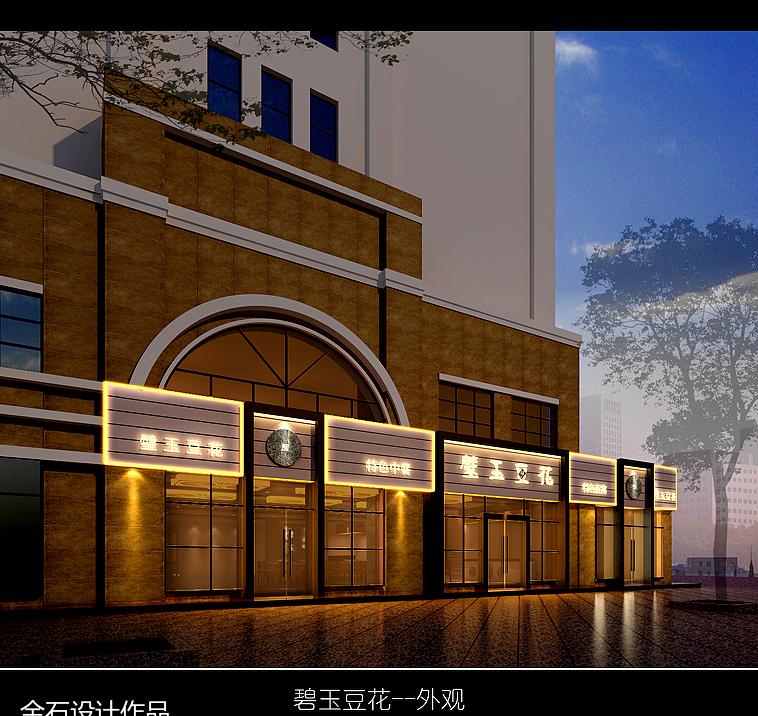 
《碧玉豆花》 -5