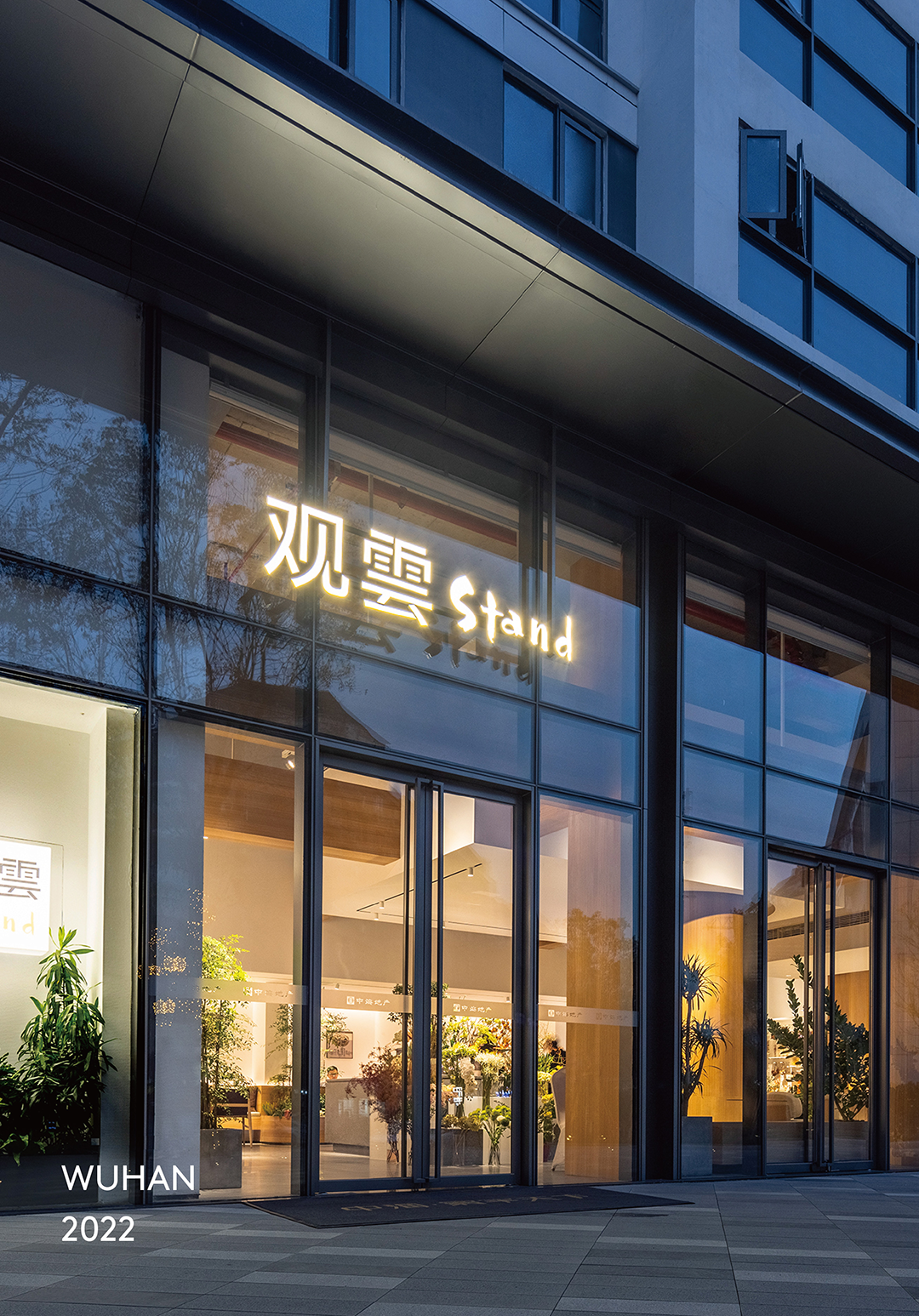武汉中海观雲 stand丨中国武汉丨普悦设计(深圳)有限公司-3