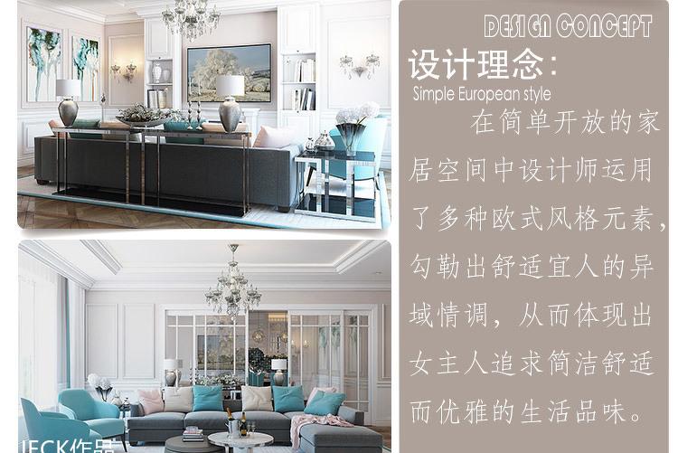 
唯美典雅的简欧式风格&北欧式风格 -1