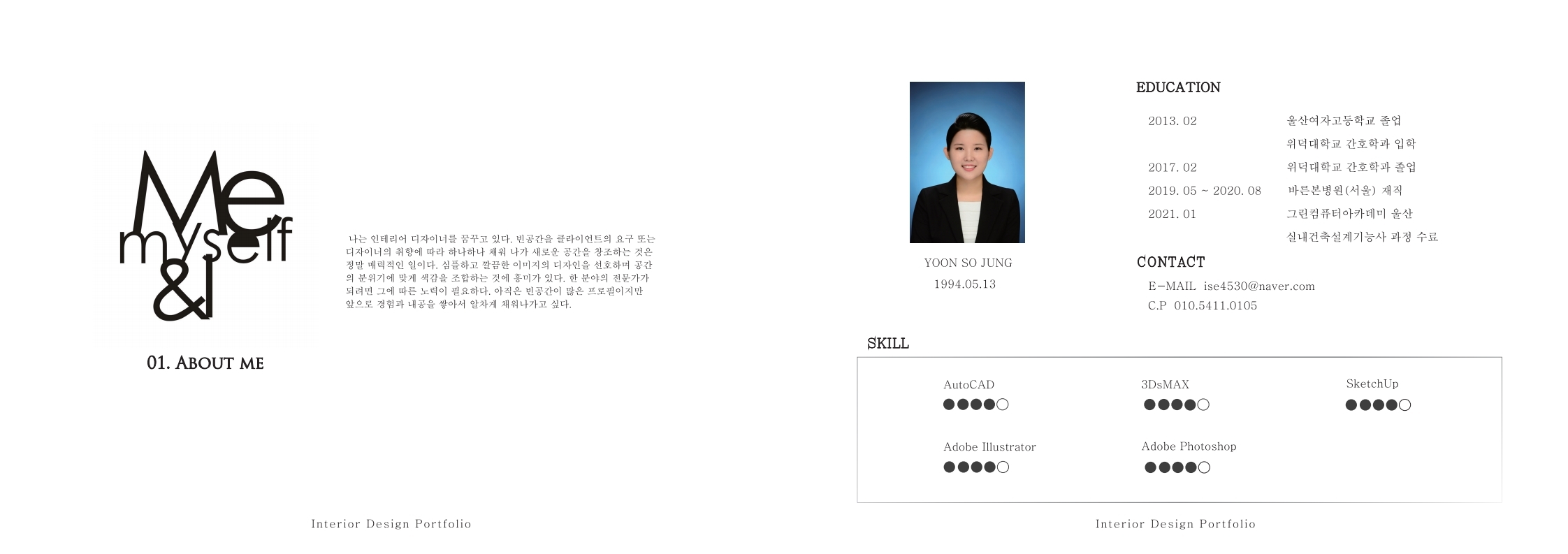 실내디자인 포트폴리오_인테리어 포트폴리오_interior design portfolio_시작-2