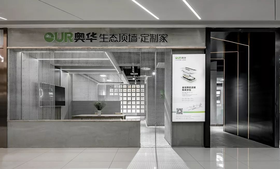 奥华定制家 | 四合院概念吊顶墙板展示空间-25