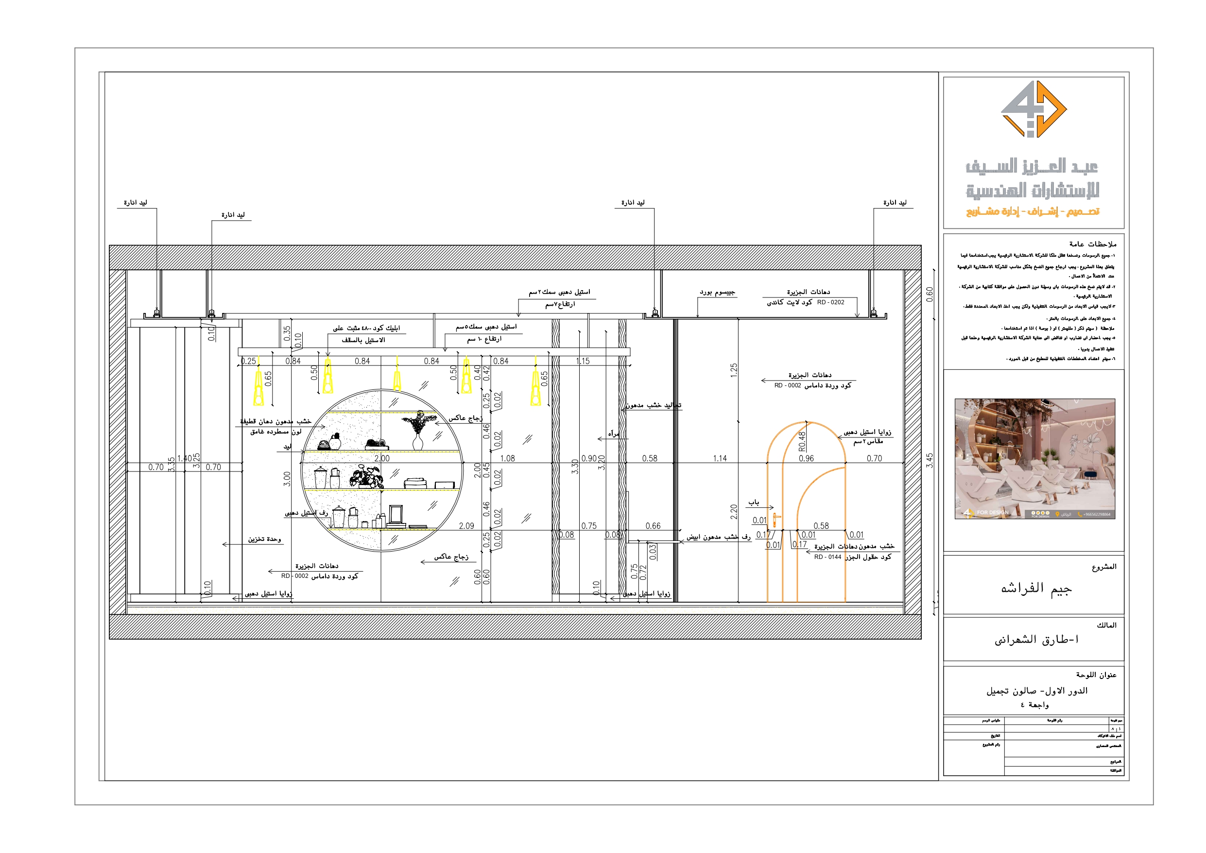 Shop drawing of Beauty salon in GYM in KSA-16