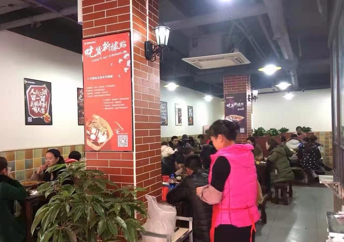 
广汉冒牌货冒菜 -6