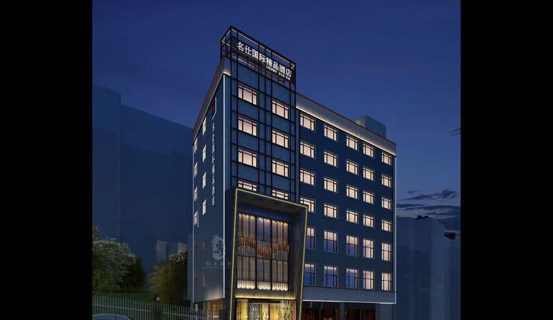 名仕国际精品酒店-4