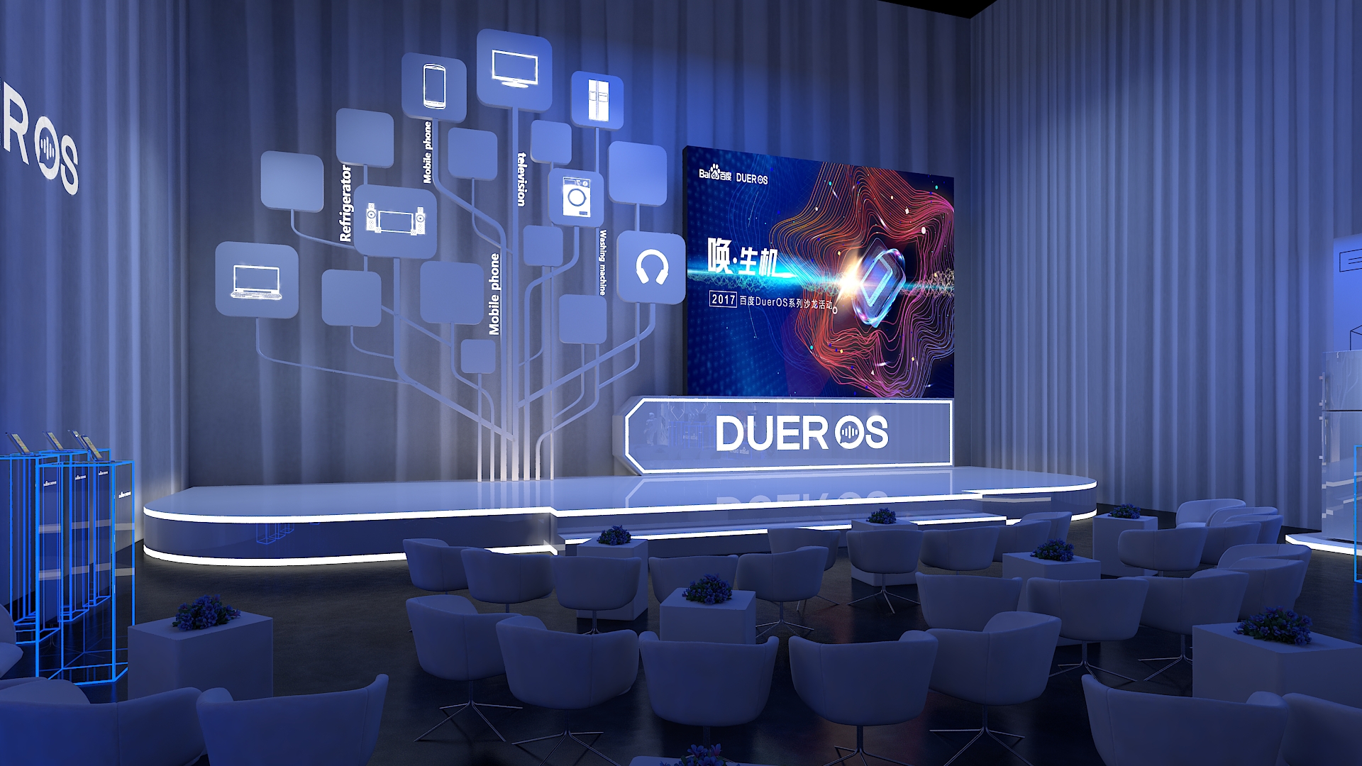 百度.度秘沙龙活动-3