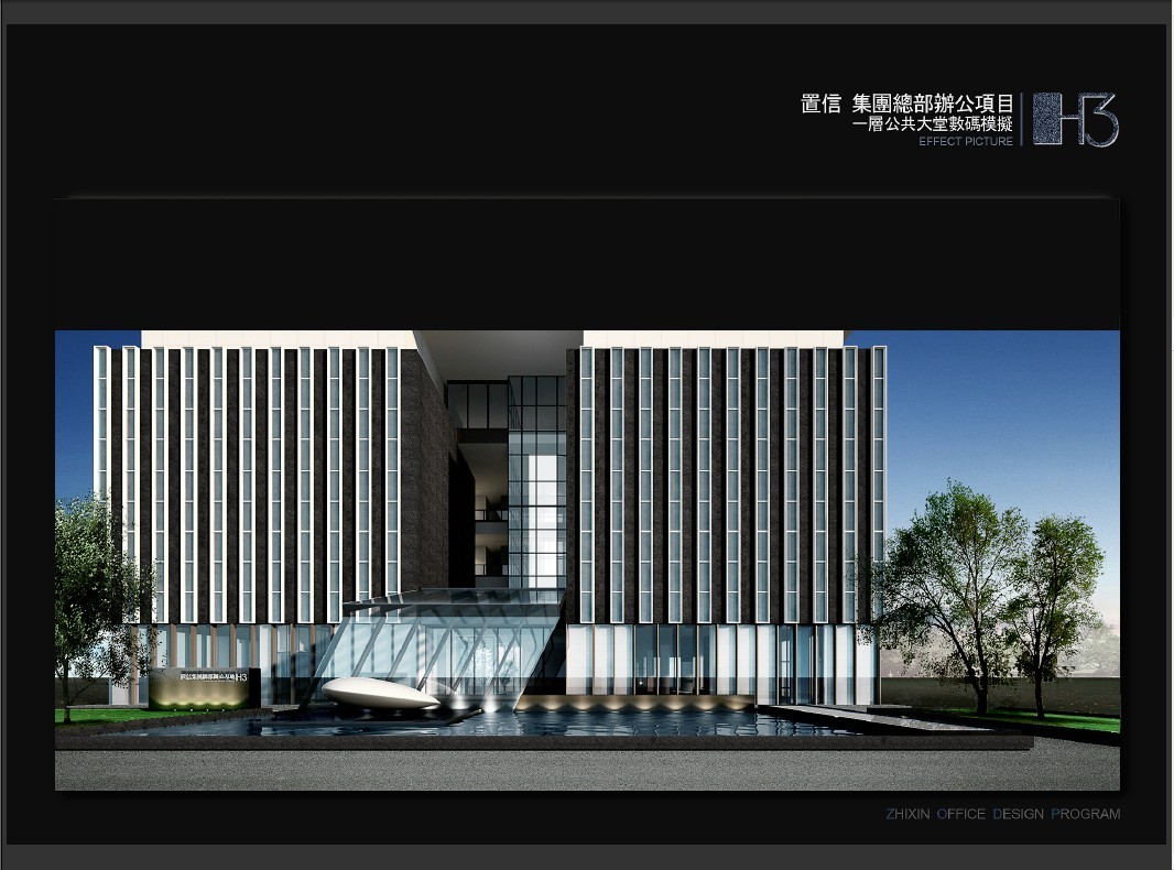 东仓（办公类）——置信總部辦公H3項目設計方案-1