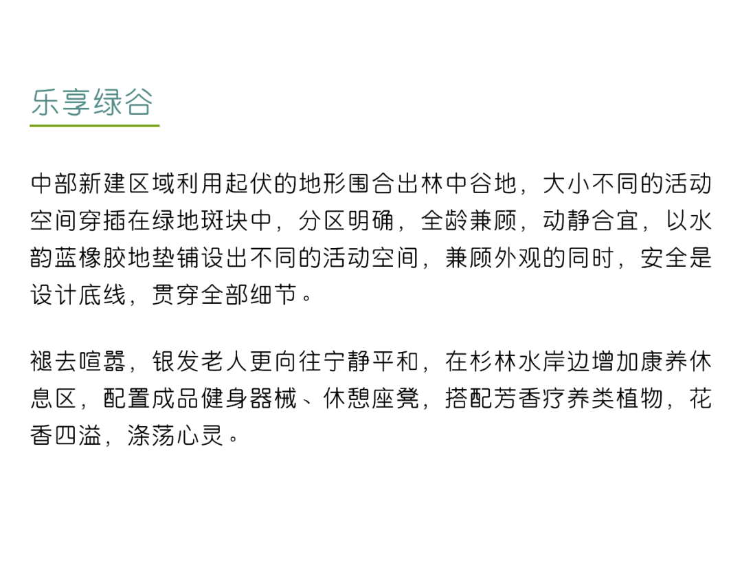 HEZHAN｜水韵苏安，绿谷客厅——苏安河滨水公园-25