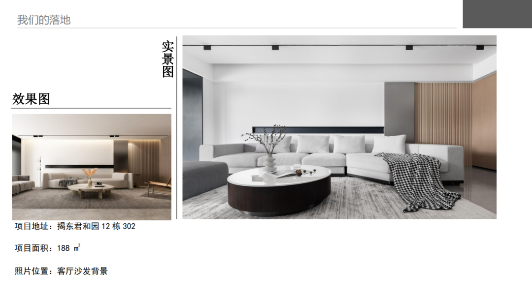 森境设计咨询有限公司-3